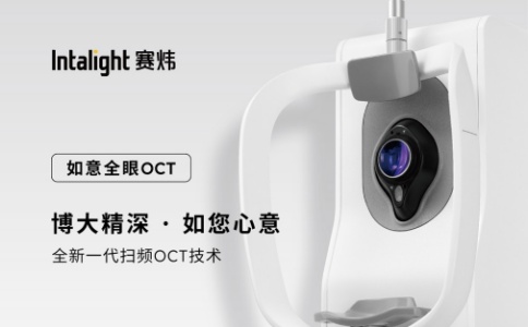 光学相干断层扫描仪 光学相干断层扫描仪