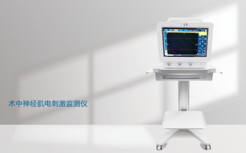 术中神经监护仪 术中神经监护仪