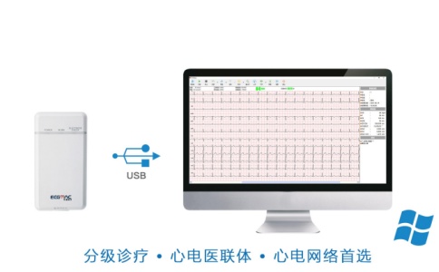心电工作站 心电工作站