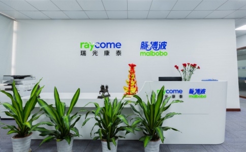 瑞光康泰 瑞光康泰