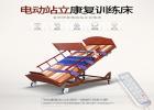 电动起立床尺寸怎么选？电动起立床价格——涵飞医疗直供