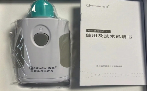 20250312_中耳负压治疗仪_20250312_113329_8865.jpg 20250312_中耳负压治疗仪_20250312_113329_8865.jpg