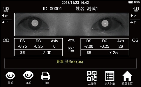 20250227_十大双目视力筛查仪_20250227_132845_1862.jpg 20250227_十大双目视力筛查仪_20250227_132845_1862.jpg