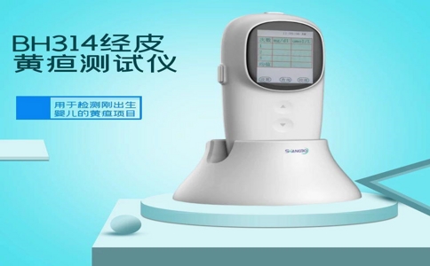 20250422_便携式经皮黄疸仪_20250422_131451_6741.jpg 20250422_便携式经皮黄疸仪_20250422_131451_6741.jpg