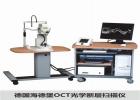 眼科OCT设备多少钱一台？眼科OCT检查设备怎么选？