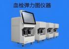 全自动血栓弹力图仪品牌|涵飞医疗代理助力选对仪器！