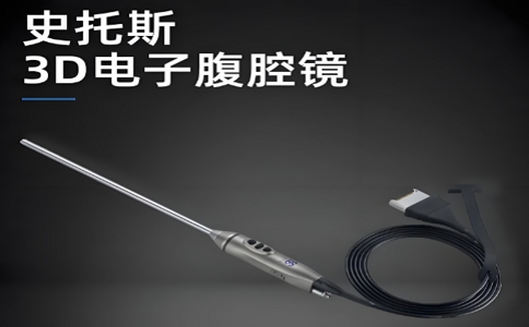 腹腔镜 07-03-2025.jpg 腹腔镜 07-03-2025.jpg