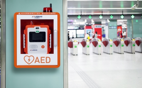 20250430_久心aed_20250430_114328_2301.jpg 20250430_久心aed_20250430_114328_2301.jpg