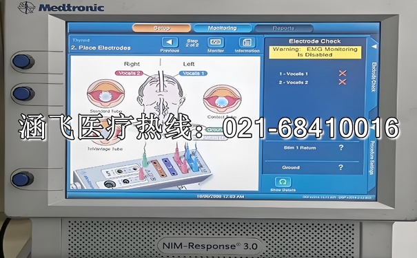 喉返神经监测仪2.jpg 喉返神经监测仪2.jpg