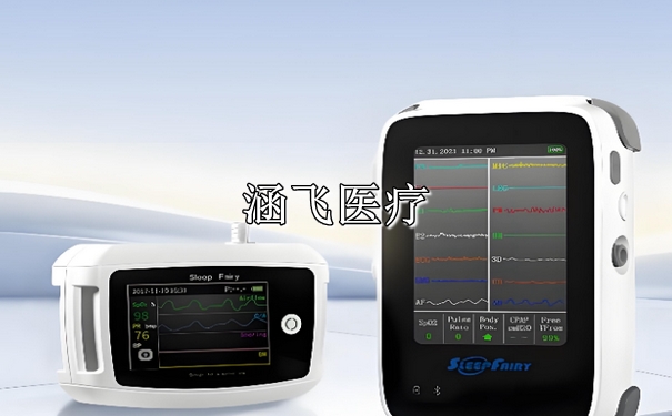 医用睡眠呼吸监测仪2.jpg 医用睡眠呼吸监测仪2.jpg