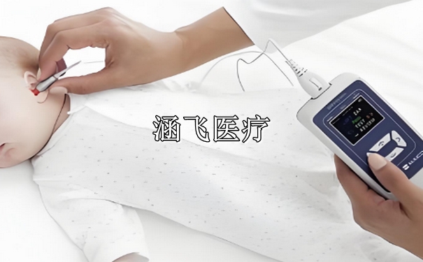 听力筛查仪2.jpg 听力筛查仪2.jpg