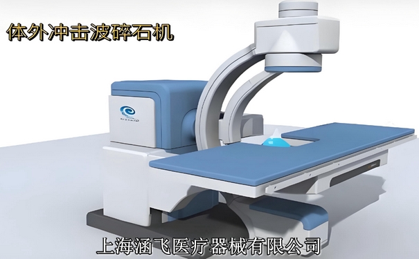 体外碎石机3 12-01-2025.jpg 体外碎石机3 12-01-2025.jpg