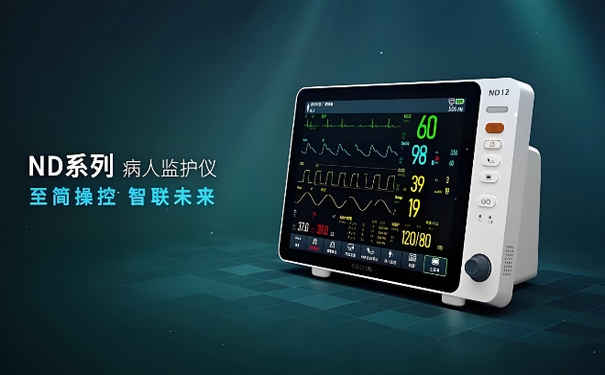病人监护仪2 12-05-2025.jpg 病人监护仪2 12-05-2025.jpg