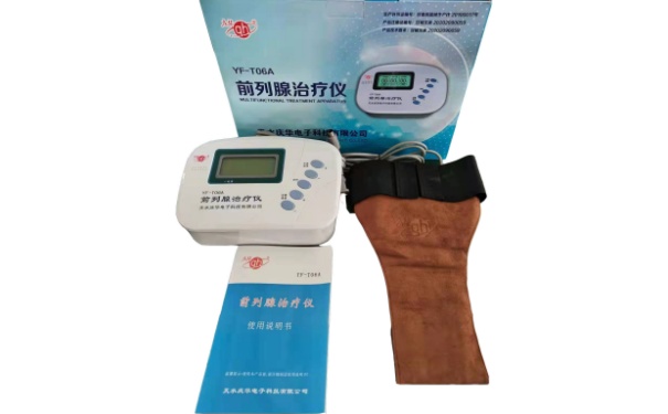 前列腺治疗仪庆华YF-T06A