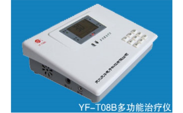 多功能治疗仪庆华YF-T08B