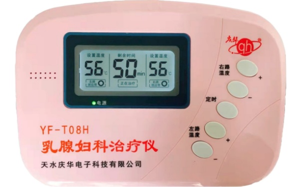 庆华乳腺妇科治疗仪YF-T08H