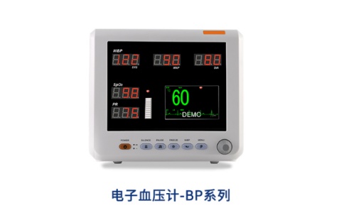 诚益通BP系列电子血压计