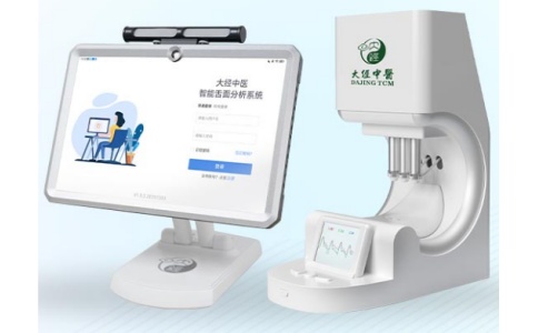 大经中医3C脉诊仪+3C舌诊仪