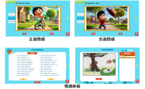 慧敏自闭与多动障碍干预仪软件 ICFASD