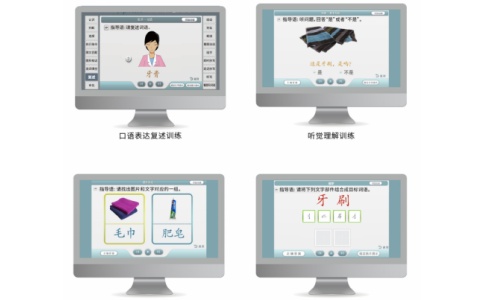 听觉言语语言 听觉言语语言