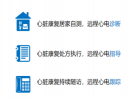 麦迪克斯穿戴式动态心电记录仪MAECG‑300|核心参数与产品竞争优势解析
